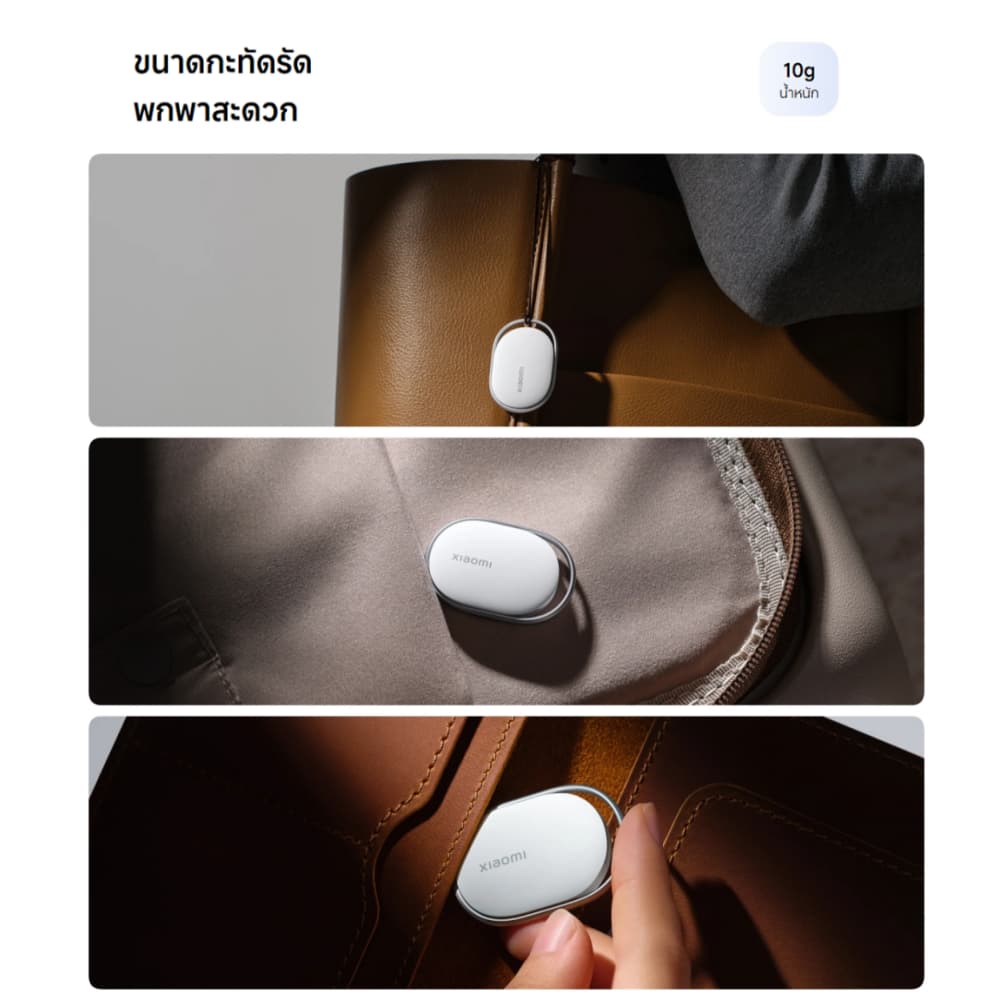 Xiaomi Tag ตัวติดตาม | อุปกรณ์ติดตาม | อุปกรณ์ติดตามของหาย | กันฝุ่นและกันน้ำ | ลำโพงเสียงแบบเพียโซอิเล็กทริกในตัว รูปที่ 3