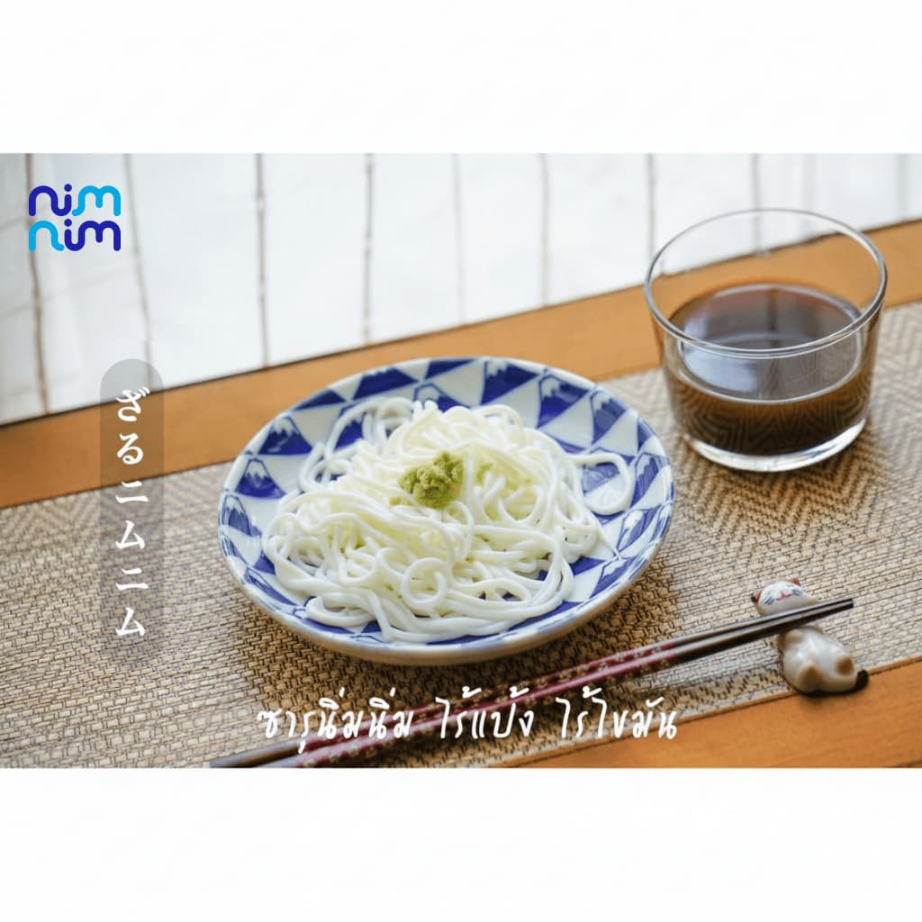เส้นไข่ขาว ตรา นิ่มนิ่ม โปรตีนสูง 12 กรัม ไร้แป้ง ไร้ไขมัน รูปที่ 3