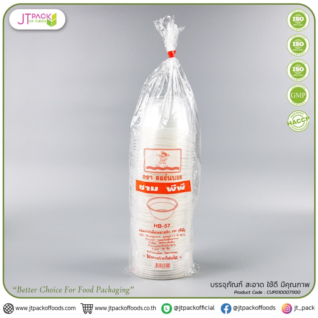 ชามพลาสติกใส PP ฟู้ดเกรด เวฟได้ เบอร์ 45,52,56,57 ทนถึง90องศา ใส่ข้าวต้ม ใส่ก๋วยเตี๋ยว ใส่กระเพาะปลา รูปที่ 5