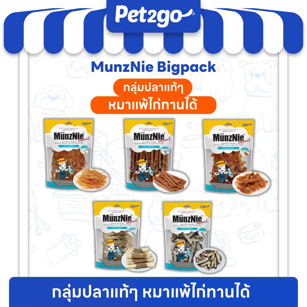 MUNZNIE ขนมสุนัข BIGPACK กลุ่มปลาแท้สำหรับหมาแพ้ไก่ รูปที่ 1