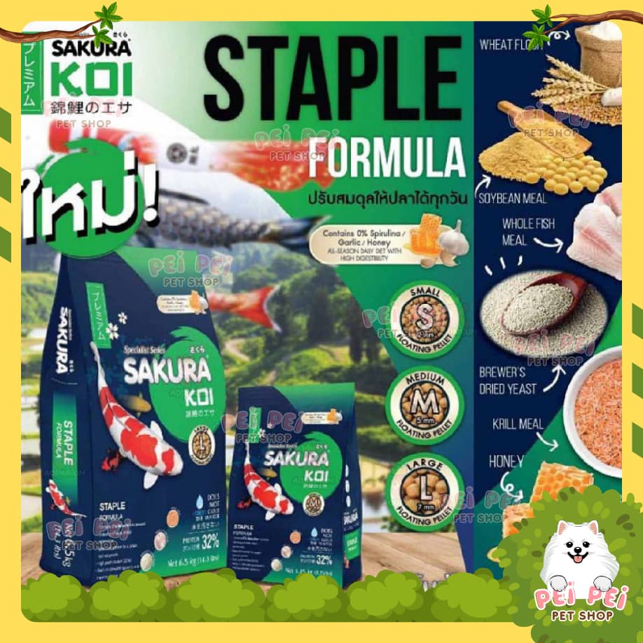 Flash Saleอาหารปลาคาร์ฟ Sakura Koi สูตรสมดุล Staple Formular ขนาด 1.25 กก และ 6.5 กก รูปที่ 4