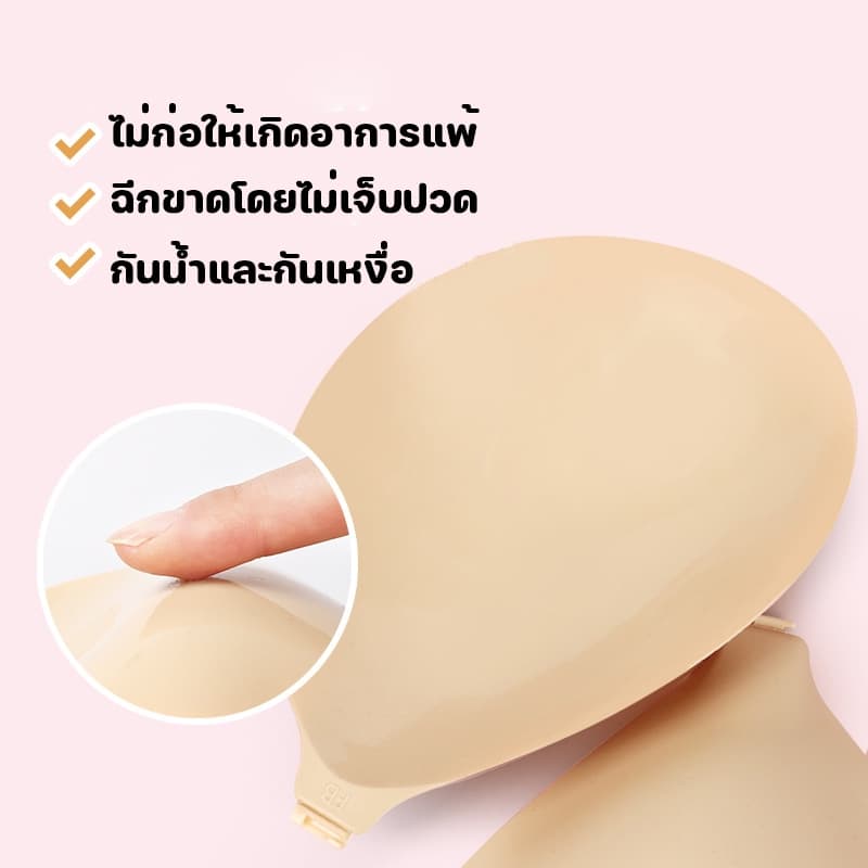บราปีกนกซิลิโคน ทรงกลม เนื้อแมท เกรด Premium ไร้ขอบ ขอบบางเพียว 0.3 mm. ปิดสีจุก 100%เรียบเนียนไปกับผิว Clothin รูปที่ 3