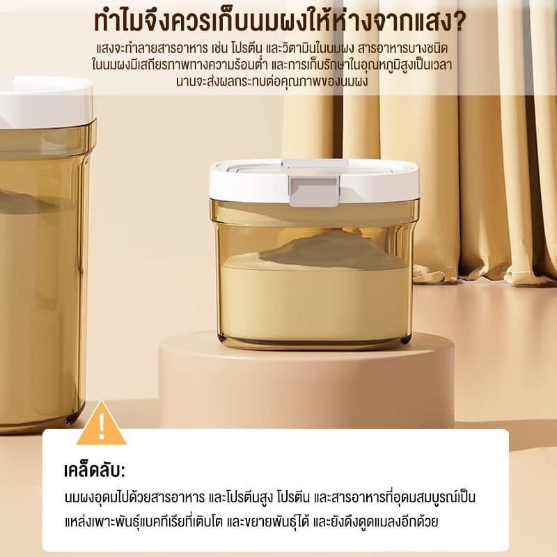 โถปิดผนึก อาหารแบบใช้ซ้ําได้ กล่องปิดผนึก สะท้อนยูวี โถนมผงสุญญากาศ BPA FREE อาหาร รูปที่ 6