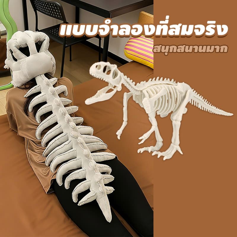 หมวกไดโนเสาร์โครงกระดูก แบบฟลุช นุ่ม ความยาว 85/115 ซม.การเล่นบทบาทสมมติ ของขวัญวันเกิด ชุดปาร์ตี้ รูปที่ 6