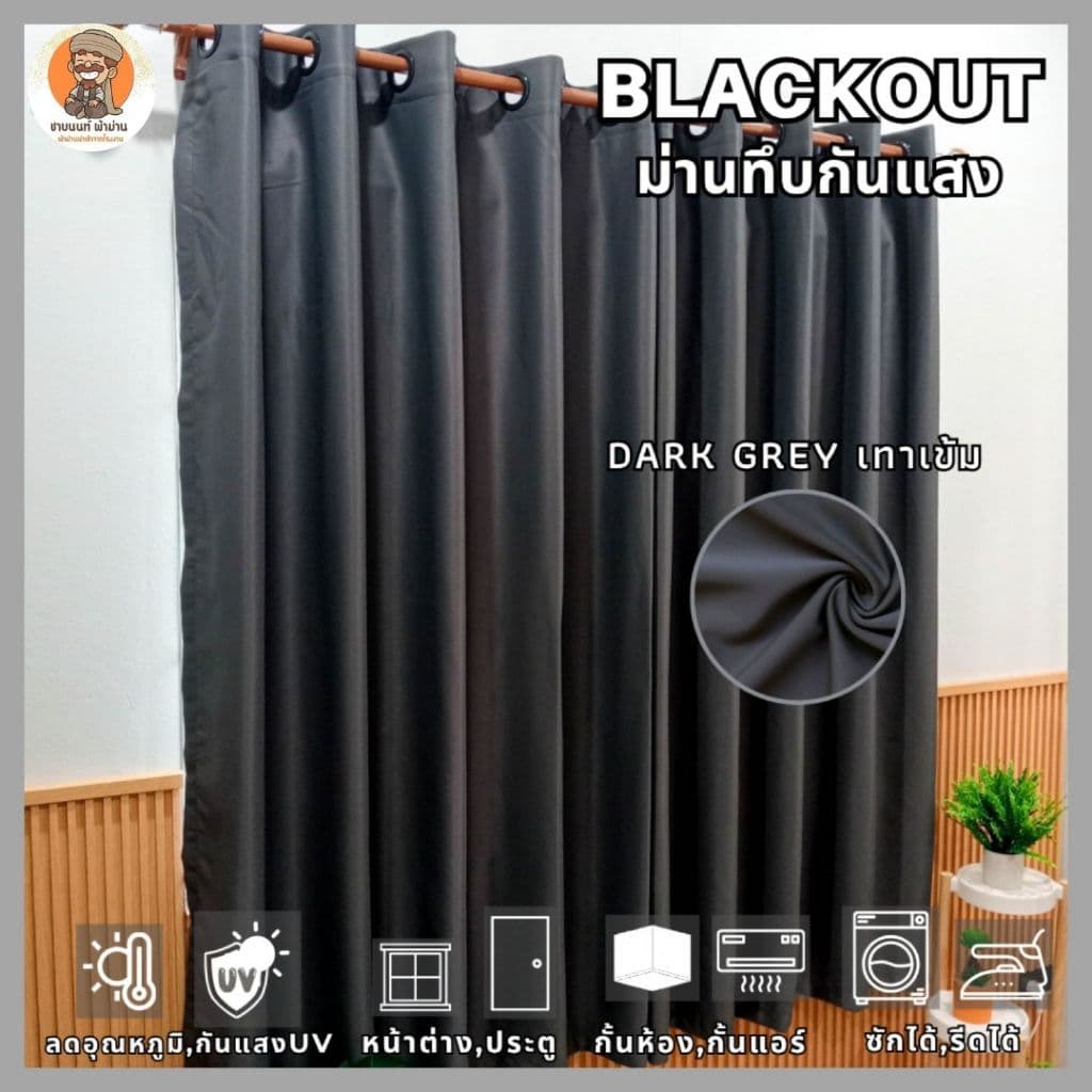 ผ้าม่านเกรดพรีเมี่ยม สีเทา 1.3-3 เมตร ผ้าม่านประตู ผ้าม่านกั้นแอร์ ผ้าม่านกั้นห้อง ม่านกั้นห้อง รูปที่ 3