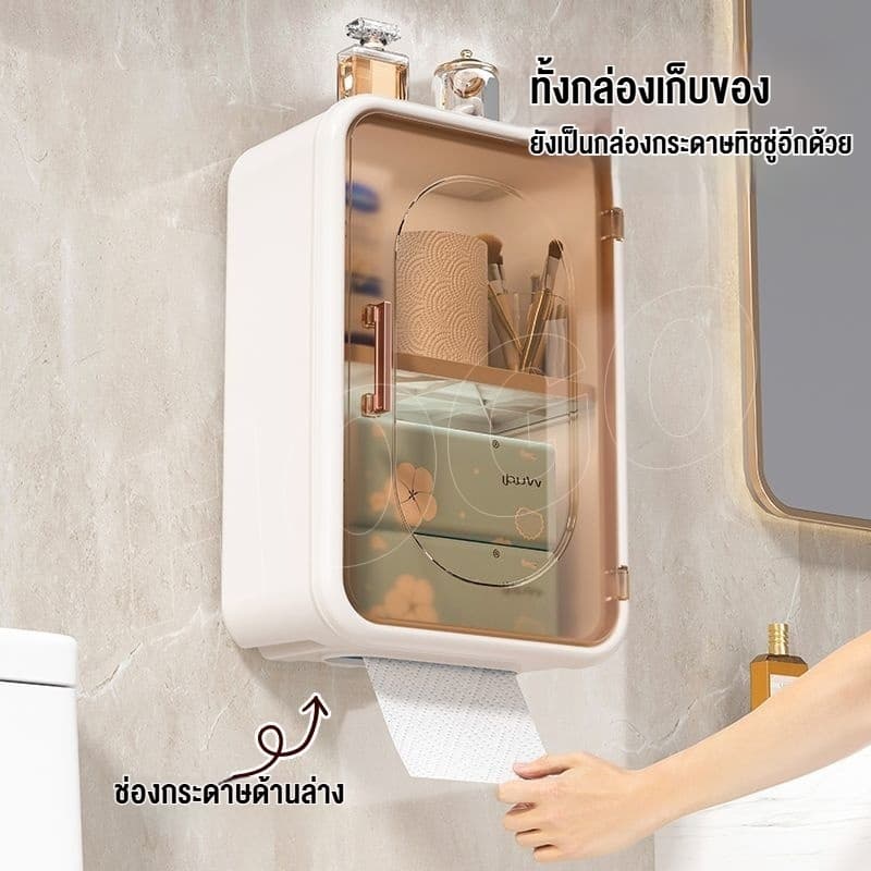 HOGO ชั้นวางห้องน้ำ ตู้เก็บของติดผนัง ตู้ติดผนังในห้องน้ำ ไม่เจาะผนัง กล่องใส่ทิชชู่ กันน้ำ รูปที่ 9