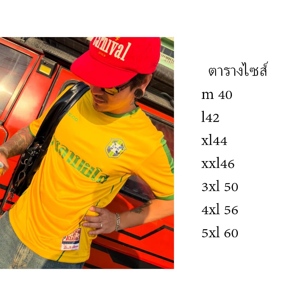 เสื้อบราซิลลาบยโส เบอร์9 รูปที่ 4