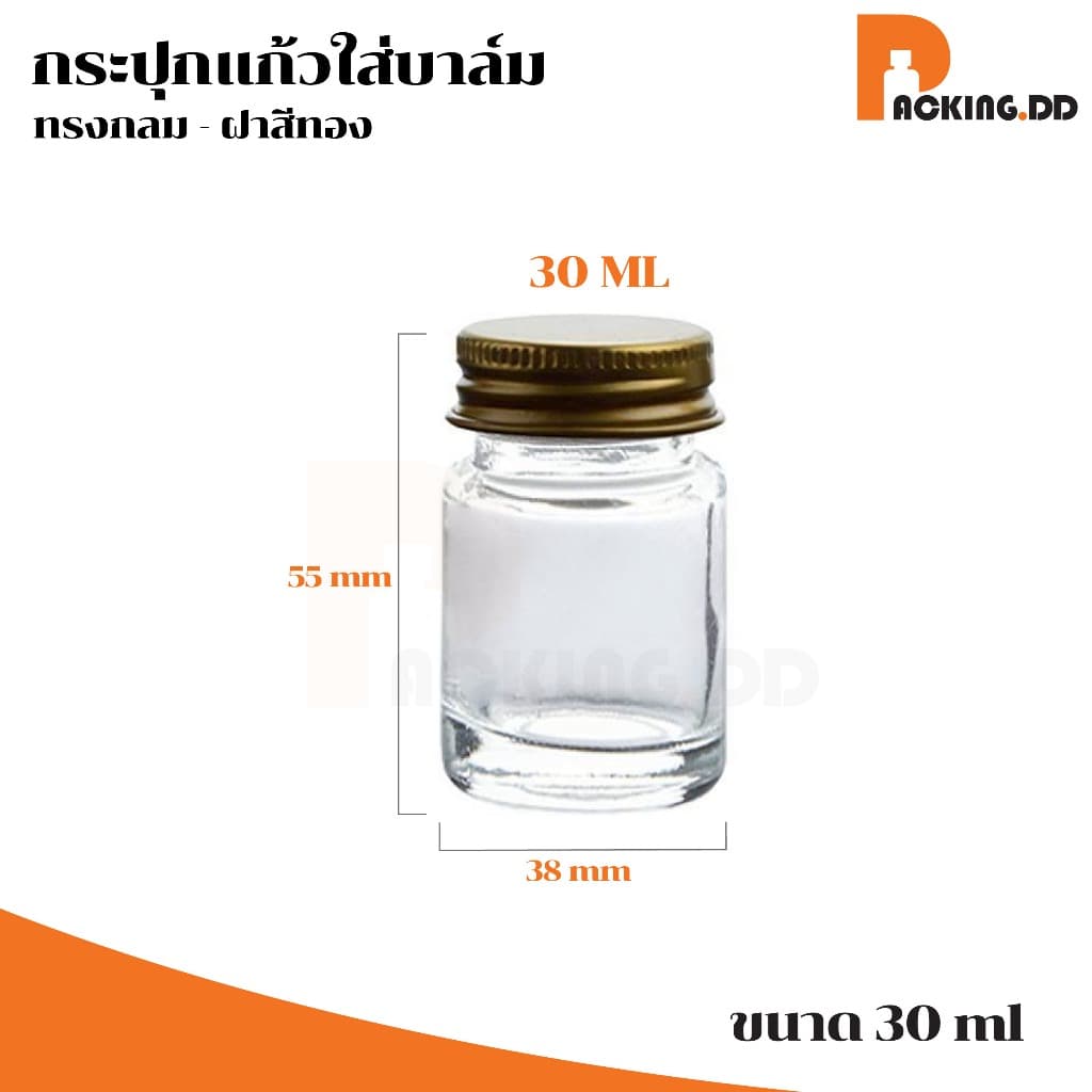ถูกที่สุด PACKING.DDกระปุกแก้วใสใส่บาล์ม ฝาเกลียวทอง สำหรับสมุนไพร ยาหม่อง เครื่องสำอาง GY021 รูปที่ 6