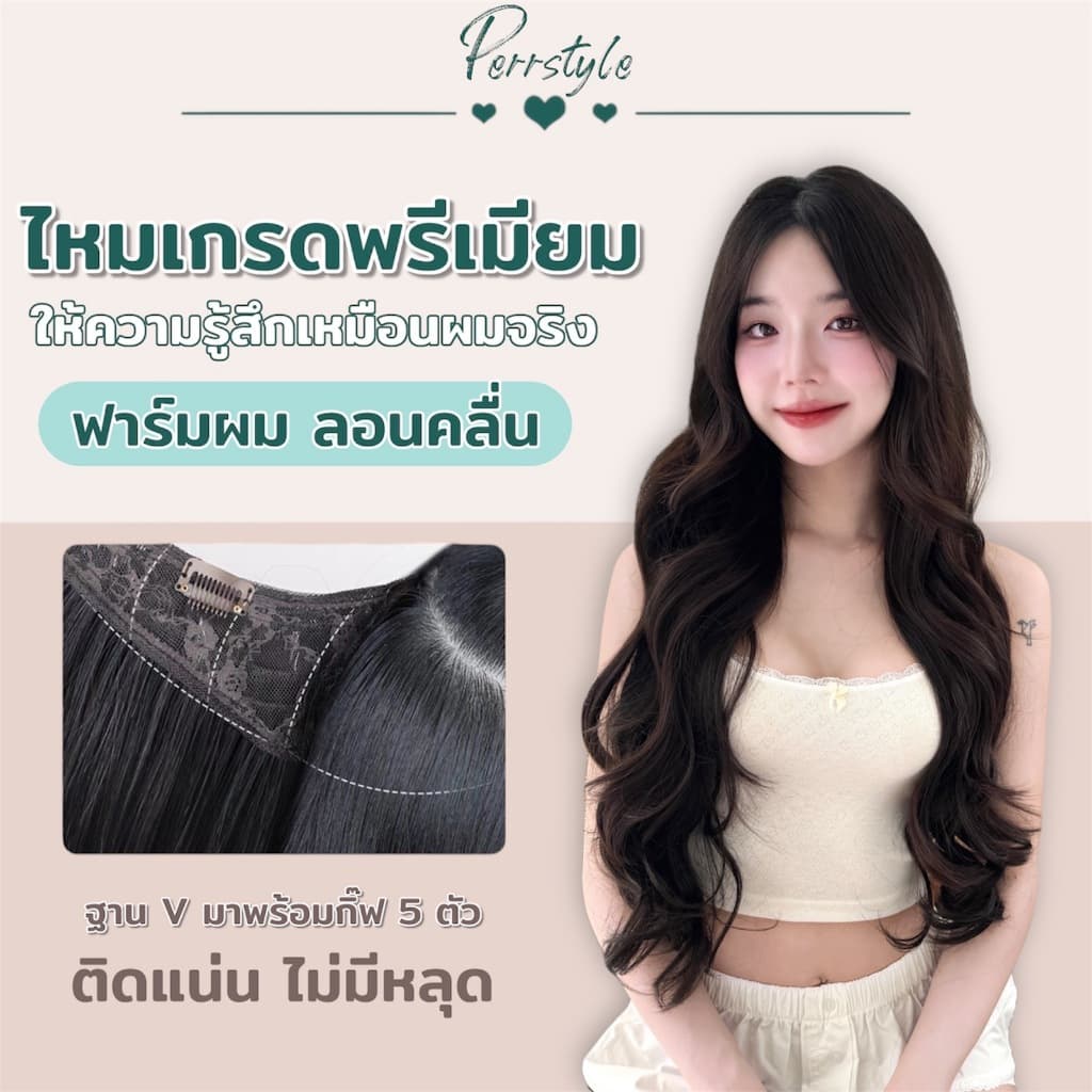 แฮร์พีชลอนคลื่น สไลด์ทรงV ไล่ระดับมีวอลุ่ม หนาพิเศษ 190 กรัม ความยาว 50/60 CM ดูเป็นธรรมชาติ - 106A รูปที่ 2