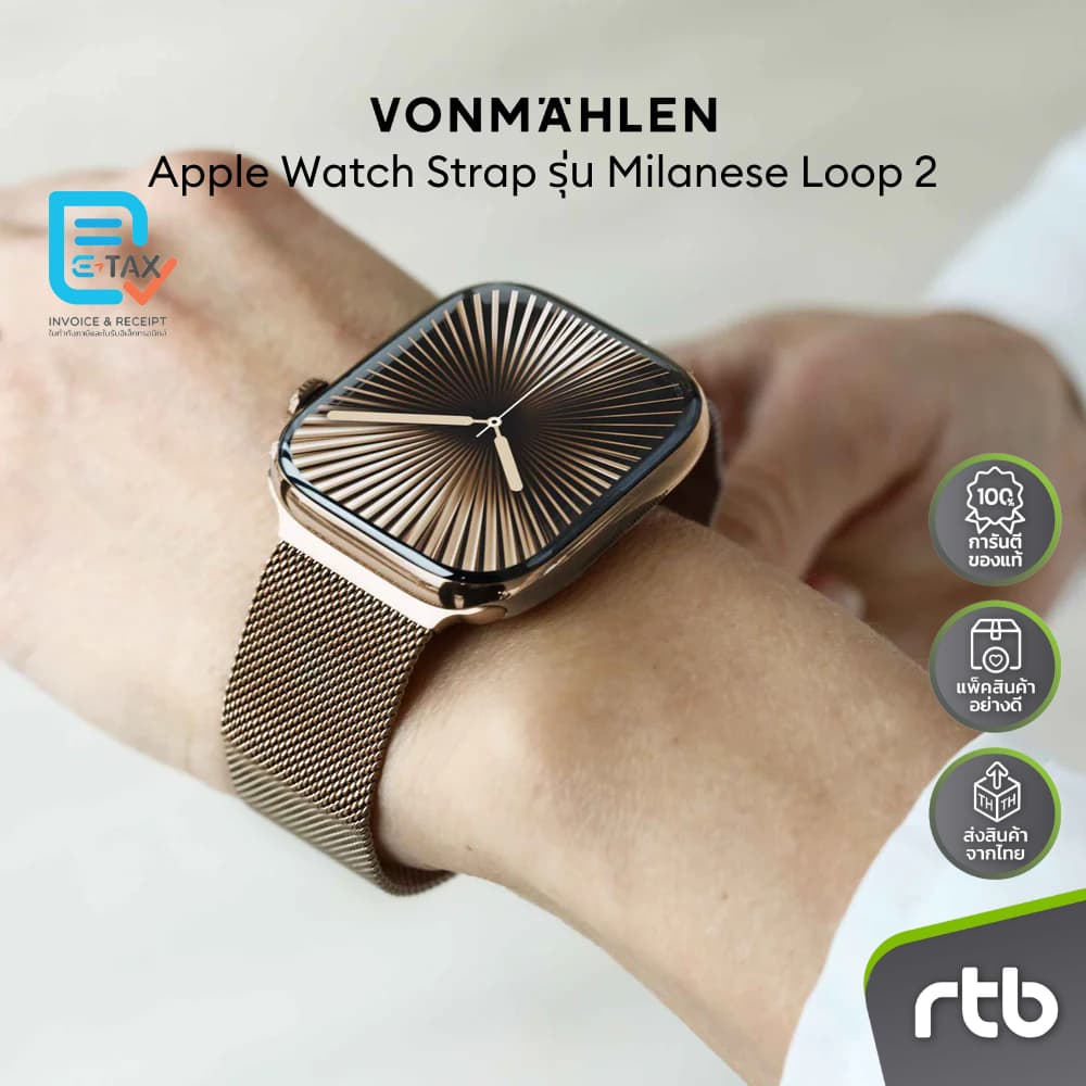 VONMAHLEN Milanese Loop 2 สายสำหรับ Apple Watch by RTB รูปที่ 9