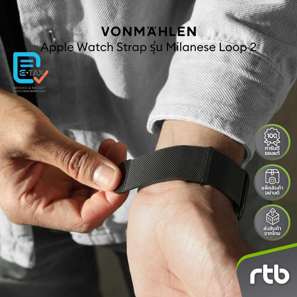 VONMAHLEN Milanese Loop 2 สายสำหรับ Apple Watch by RTB รูปที่ 2
