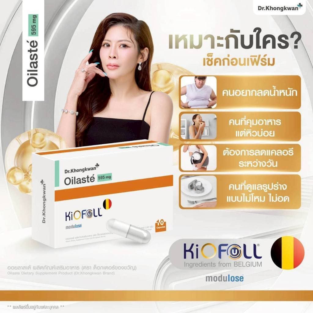 Dr.Khongkwan ด็อกเตอร์ของขวัญ Oilaste ออยลาสเต้ & Wegora วีโกร่า รูปที่ 2