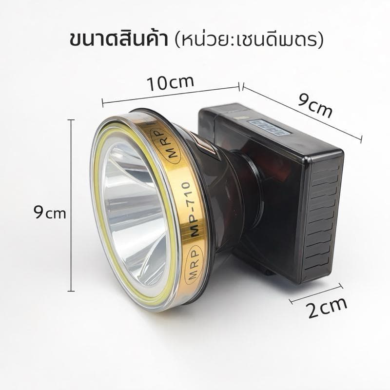 ไฟฉายคาดหัว MP-710 แบต 9000mAh ไฟแรง 800W ปรับได้ 3 แสง กันน้ำ ส่องไกล รูปที่ 5