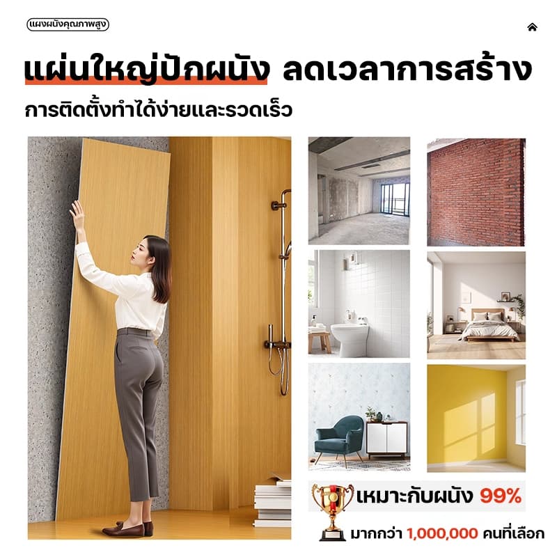 40cm×2m แผ่นผนัง หนา 8mm WPC แผ่นผนังเรียบ ทนทานต่อการสึกหรอ กันความชื้น ไม่มีกลิ่น มีให้เลือก 7 สี แผงผนังเส้นใยไม้ไผ่ รูปที่ 9