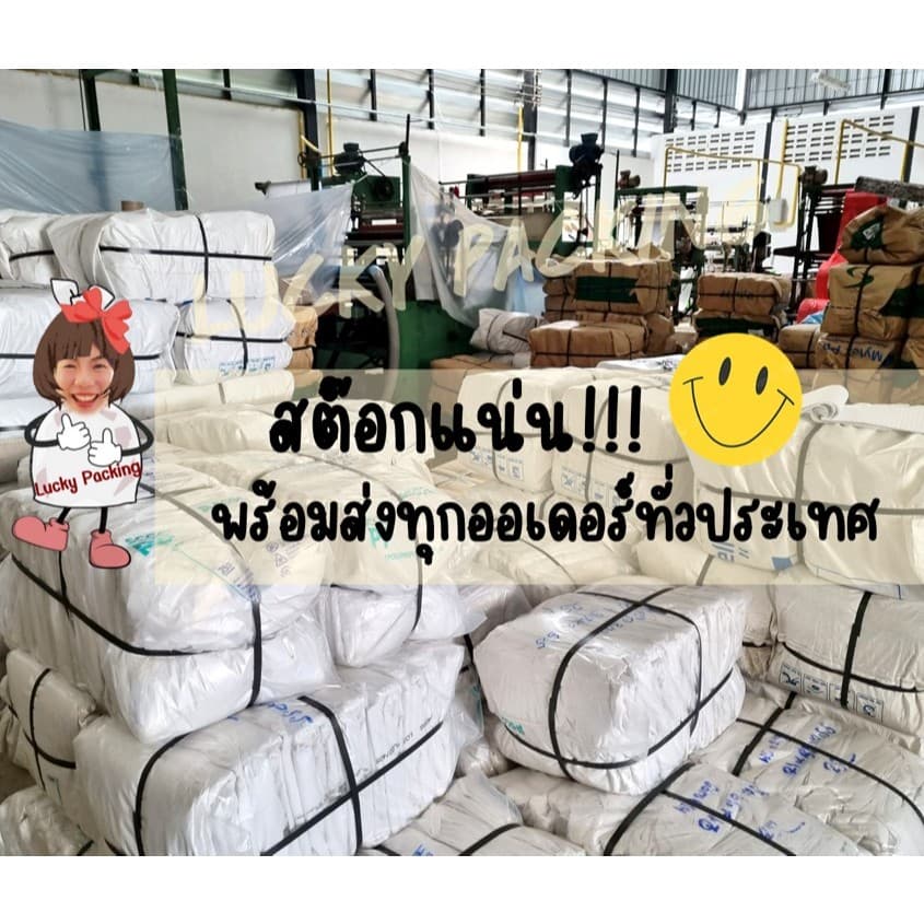 ถูกมากกก โรงงานถุงขายเอง‼ขายส่ง!! ถุงพลาสติก ถุงขนาดใหญ่ คลุมของกันน้ำกันฝุ่น สีใส สีขุ่น PE HD ราคาส่ง รูปที่ 9