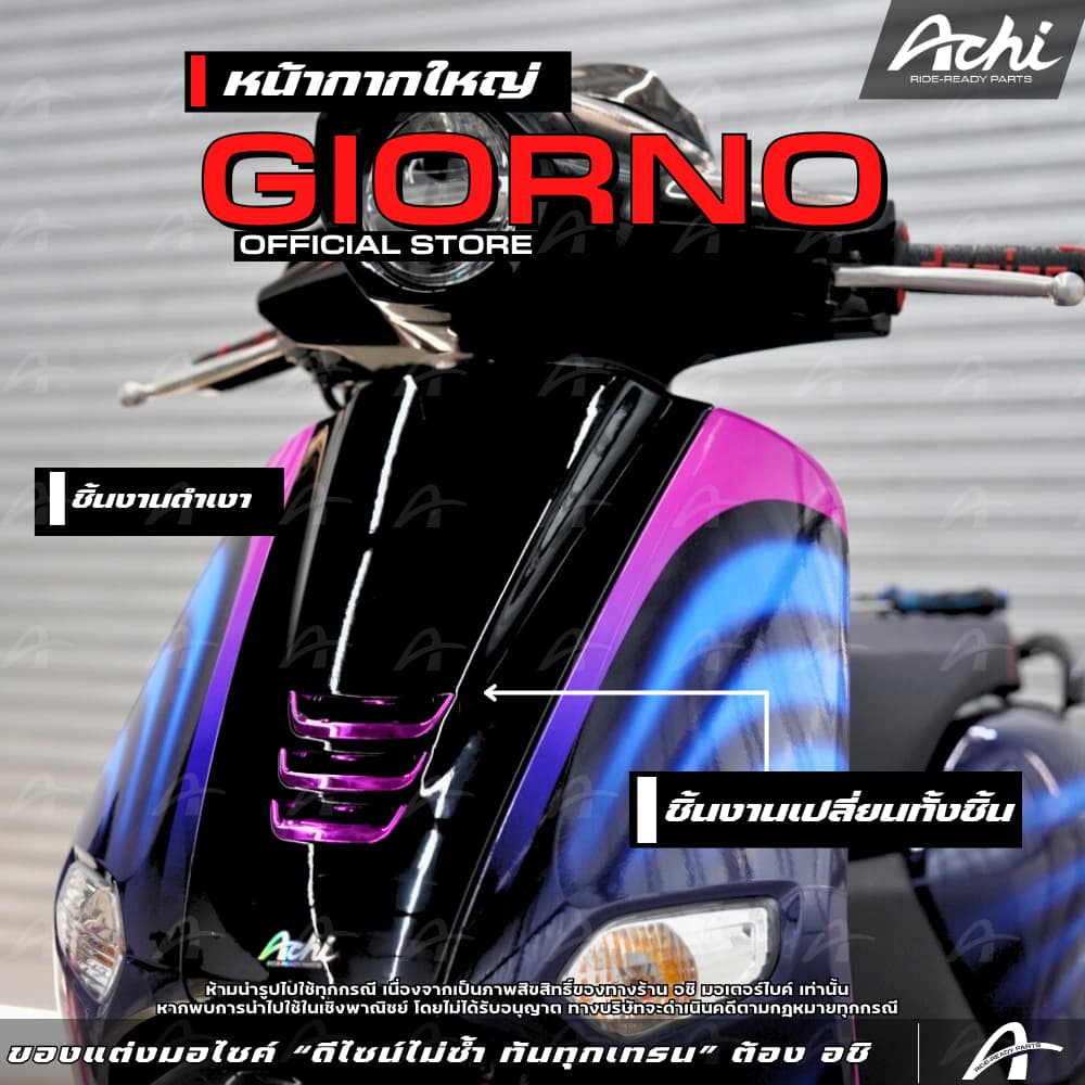 หน้ากากใหญ่ จีออโน่ Honda Giorno+ ปี2023-2026 เปลี่ยนทั้งชิ้นงาน ติดตั้งด้วยตัวเอง รูปที่ 4