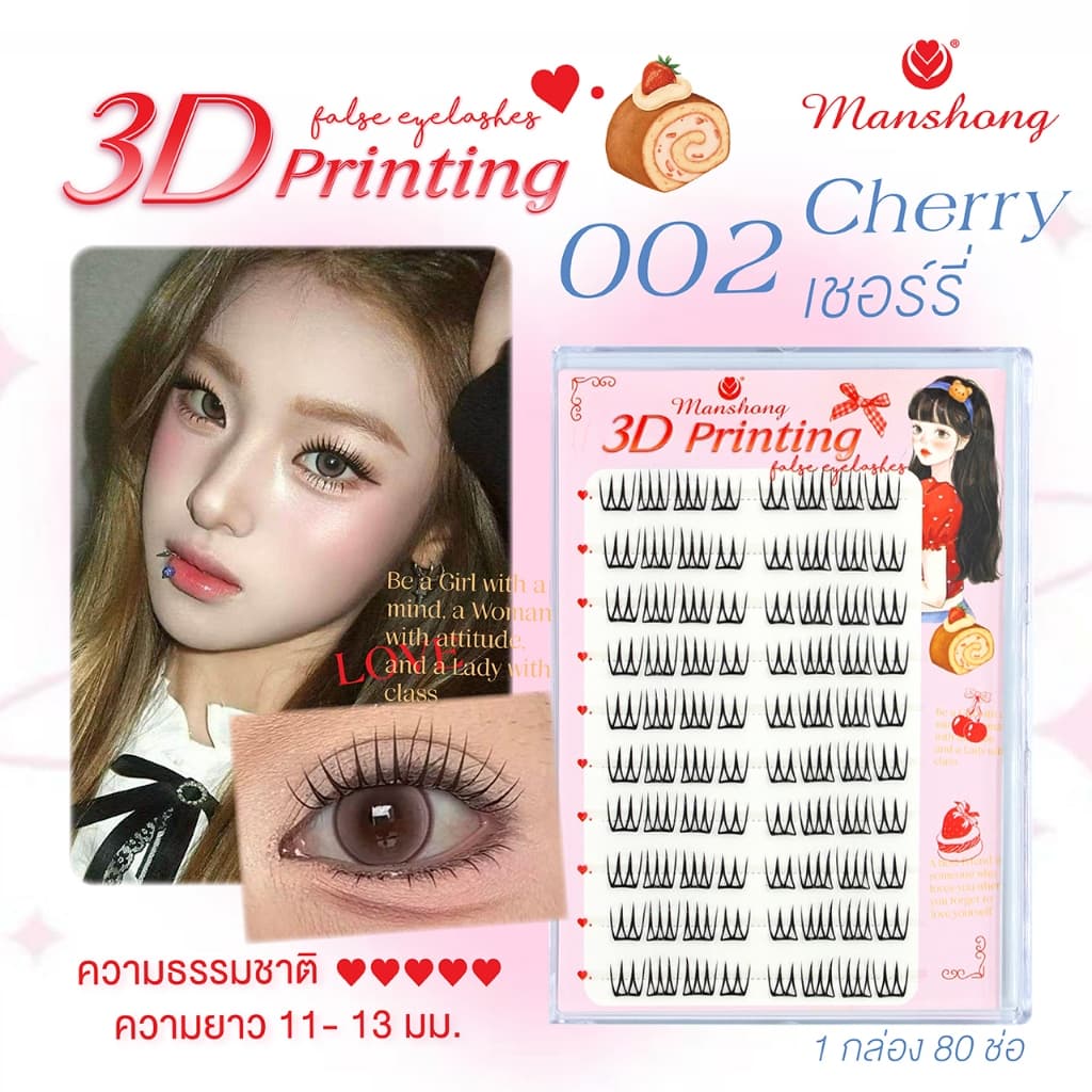 Manshong ขนตาปลอมมีกาวในตัว 3D Printing 10 คู่ รูปที่ 9