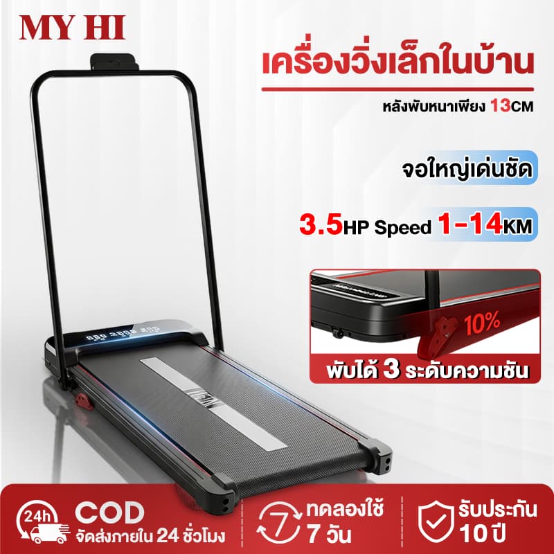 ลูวิ่งไฟฟ้า ลู่วิ่ง ลู่วิ่งไฟฟ้าพับได้ mini treadmill ลู่เดิน ปรับได้ มีรีโมท พร้อมจอLCD ใช้พลังงานต่ํา ลู่วิ่งไฟฟ้า รูปที่ 1