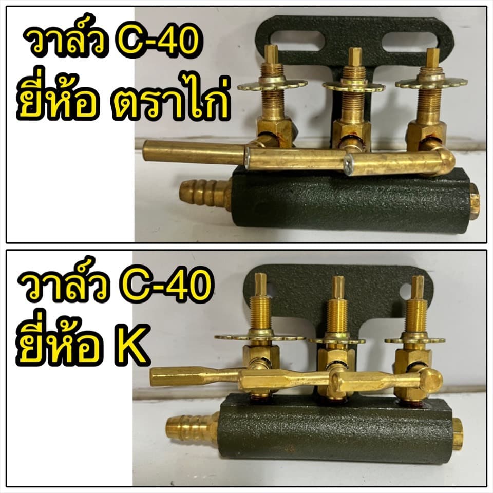 หัวเตา C-40 มี 3 วง เหมาะสำหรับทำแป้งโรตี กวนไส้ขนม ตุ๋นหรือนึ่ง ใช้กับวาล์วแรงดันต่ำ รูปที่ 7