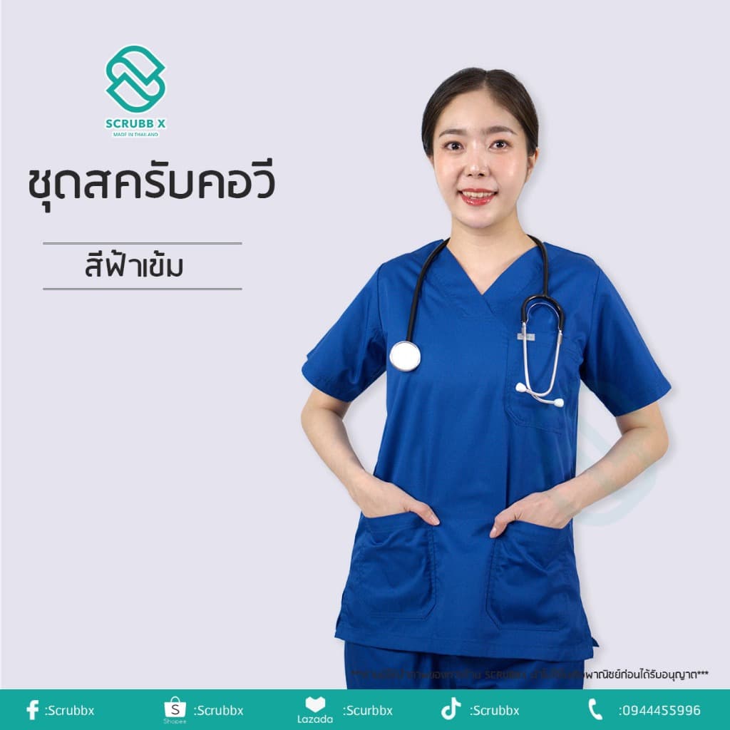 ชุดสครับคอวี ชุดห้องผ่าตัด ชุดสครับพยาบาล ชุดหมอ ชุดแพทย์ ชุดพยาบาล ชุดเข้าเวร ชุดบุคลากรทางการแพทย์ รูปที่ 8