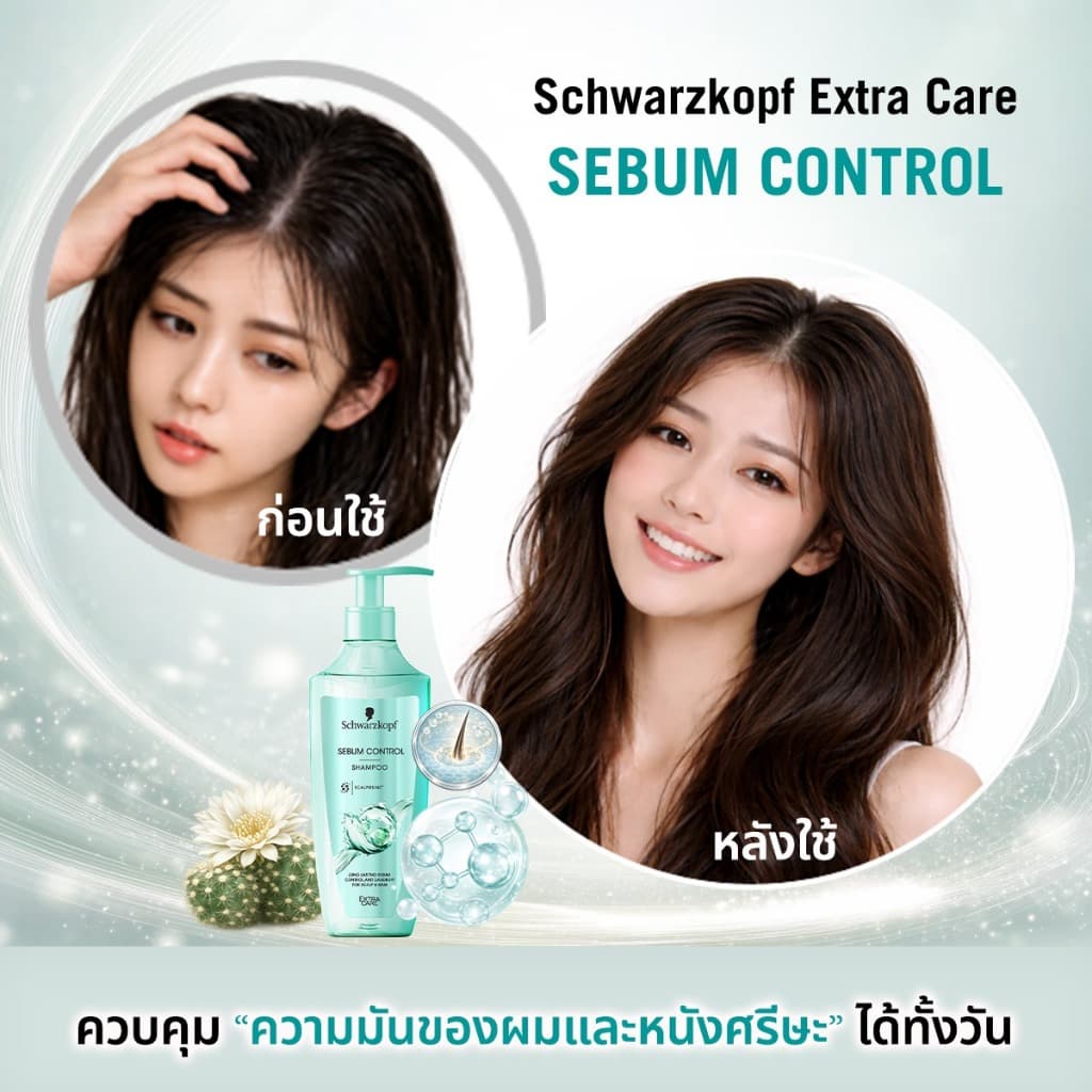 Schwarzkopf Extra Care Hydro Balance Conditioner 400ml เอ็กซ์ตร้า แคร์ ไฮโดร บาลานซ์ ครีมบำรุงผม 400มล รูปที่ 3
