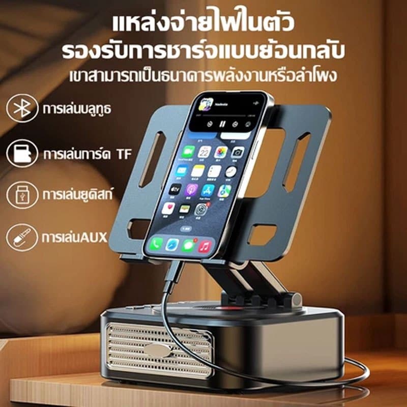 ลำโพงบลูทูธพร้อมที่วางแท็บเล็ต/โทรศัพท์, เบส 3D, หมุนรอบ 360°, หลายฟังก์ชัน, พกพาสะดวก, สร้างบรรยากาศ รูปที่ 6