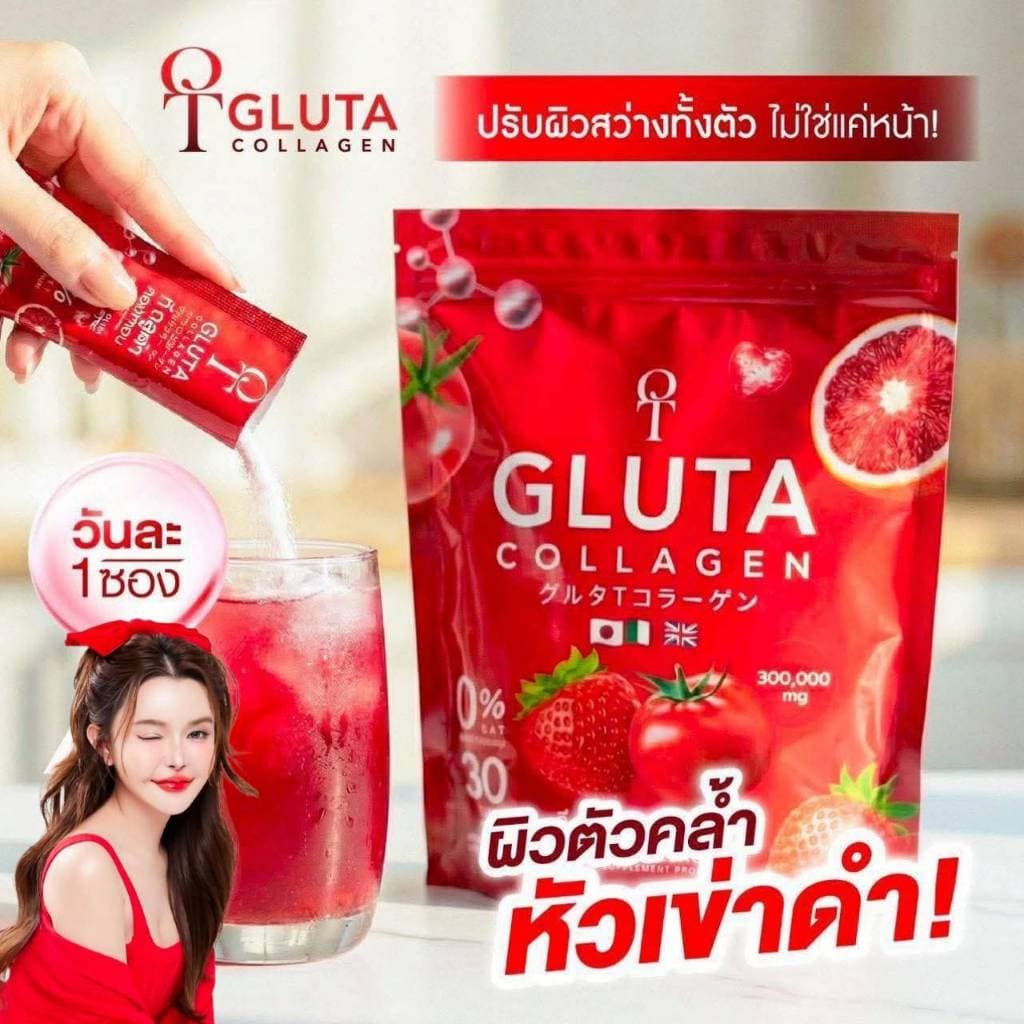 T-Gluta Collagen รวมกลูต้า+คอลลาเจน+วิตามิน 199 บาท กลูต้าเข้มข้น !! รูปที่ 5