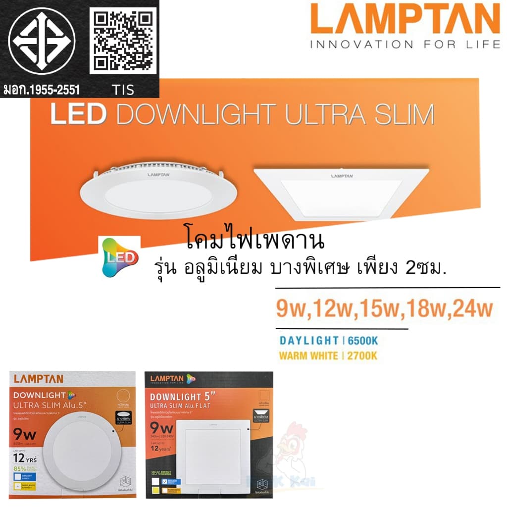 LAMPTAN Ultra Slim โคมไฟเพดาน 9W 12W 15W 18W บาง 2ซม. ขอบอลูมิเนียม LED Downlight แสงขาว แสงเหลือง โคมฝังฝ้า รูปที่ 1
