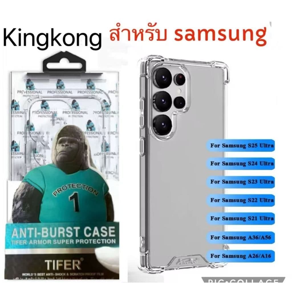 เคสใส คิงคอง Samsung S26 S25 S24 S23 S22 S21 Plus Ultra S9plus S8plus S10 S10lite S10plus S20 S20FE S21FE S23FEกันกระแทก รูปที่ 1