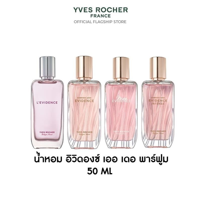 YVES ROCHER EVIDENCE EDP -50ML รูปที่ 2