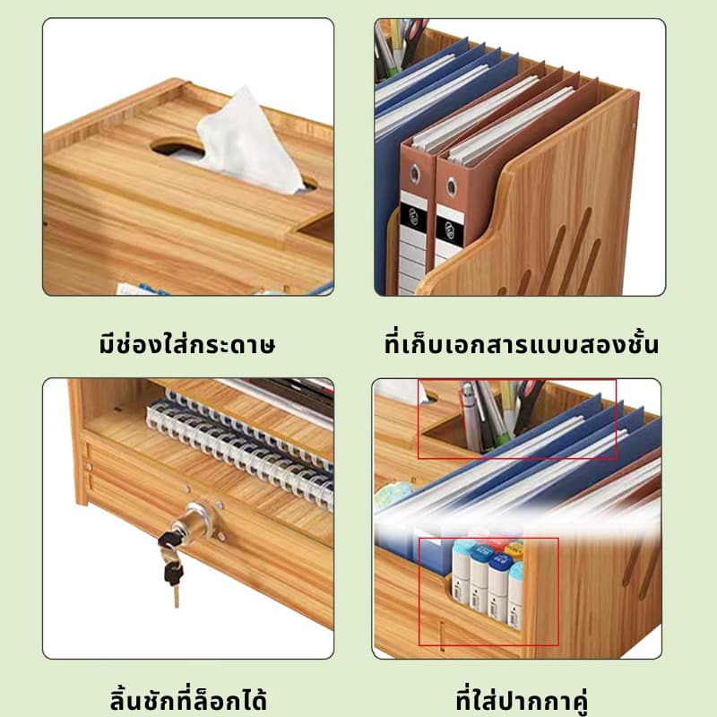 ชั้นวางเอกสารลายไม้ 4ชั้น จัดระเบียบโต๊ะ เก็บปากกา เครื่องเขียน Desk Organizer Wooden รูปที่ 3