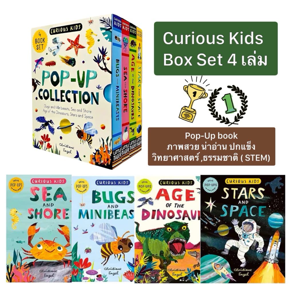 หนังสือชุด Curious Kids หนังสือนิทานเสริมความรู้ภาษาอังกฤษแบบ Pop-up – ไดโนเสาร์ อวกาศ ทะเล แมลง รูปที่ 1