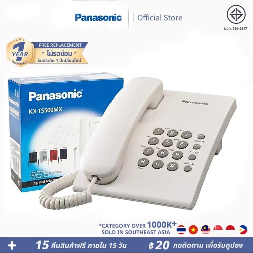 Panasonic  KX-TS500MX โทรศัพท์มีสาย โทรศัพท์สำนักงาน โทรศัพท์บ้าน