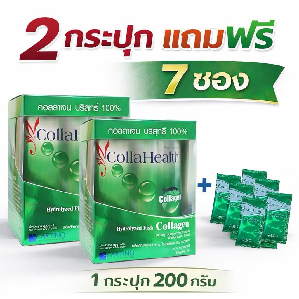 Collahealth Collagen คอลลาเจน คอลลาเฮลท์ 200 g. รูปที่ 1