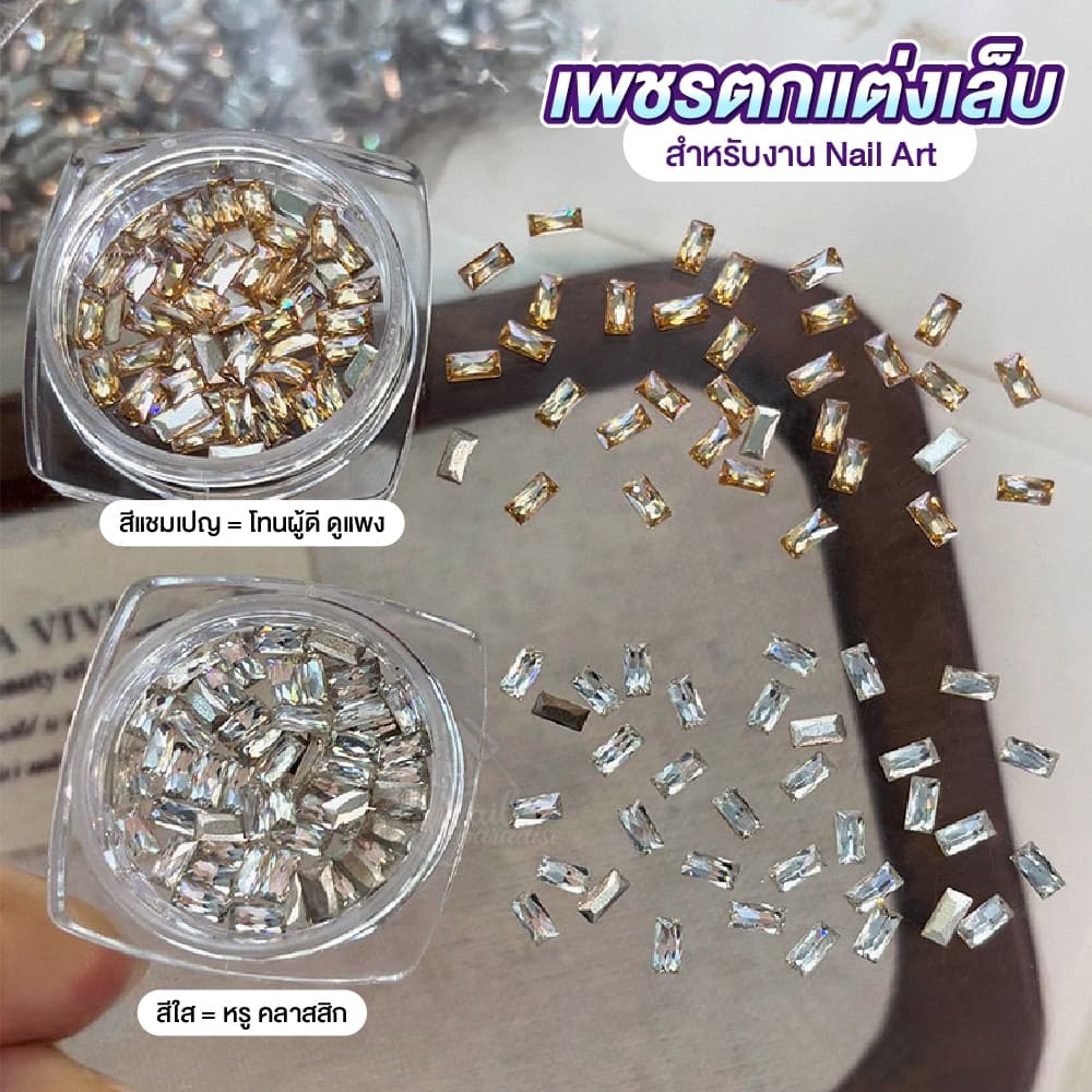 เพชรติดเล็บทรงแท่งมินิ 2×4 mm เพชรตกแต่งเล็บ ทรงสี่เหลี่ยมผืนผ้าขนาดมินิ ประกายแสงสวยเหมือนคริสตัล รูปที่ 3