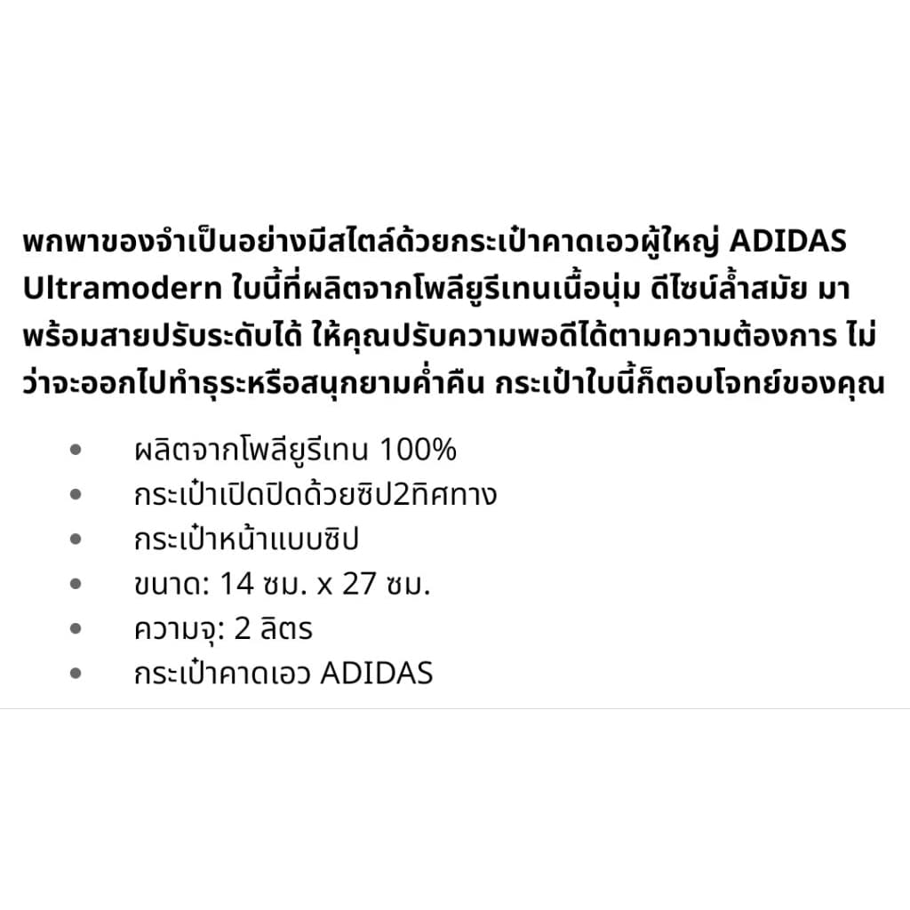 กระเป๋าคาดเอว Adidas Ultramodern รูปที่ 7