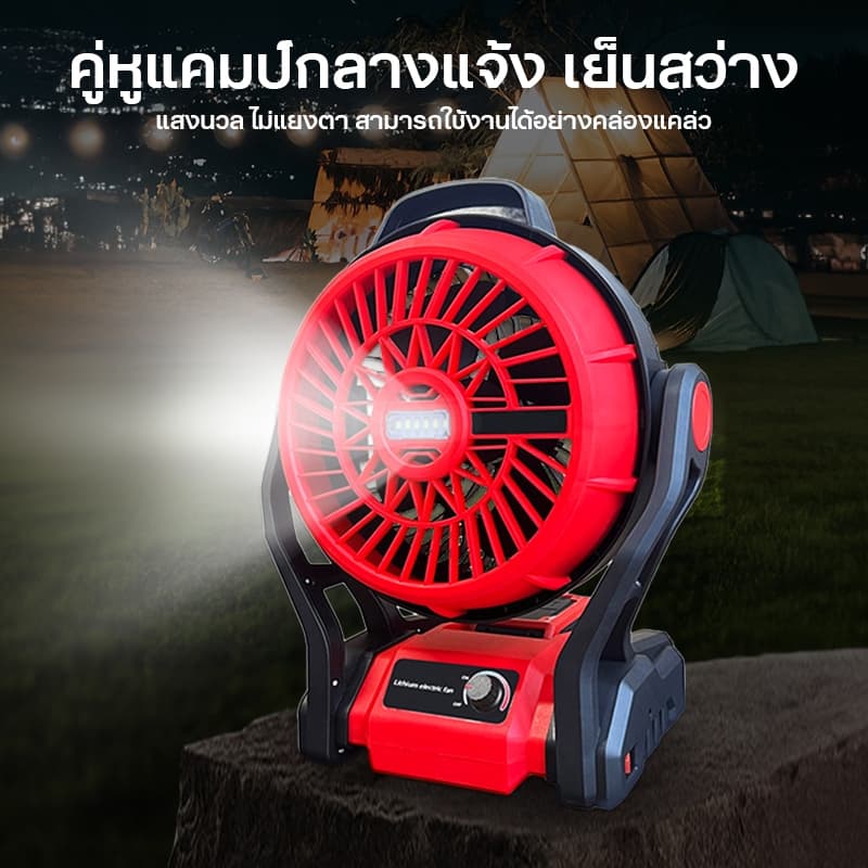 JIAPU พัดลมไร้สาย 12 นิ้ว 2 ระบบ AC/DC ปรับแรงลมได้ มีไฟ LED สำหรับแบตเตอรี่ รุ่น พัดลมแบตเตอรี่/พัดลมแบต พัดลมแคมป์ปิ้ง รูปที่ 6