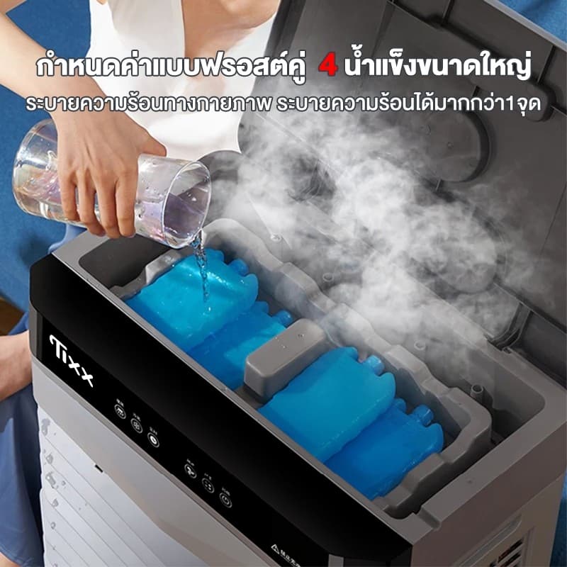 พัดลมไอเย็น Tixx 50L! เย็นเร็ว กระจายลมทั่วห้องด้วยมุม 120° ปรับขึ้นลงได้ 95° แถมแผ่นเย็น 4 รูปที่ 7