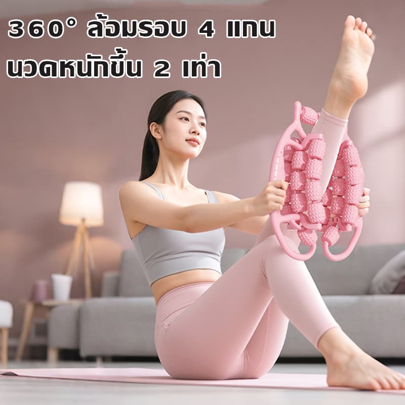 ลูกกลิ้งนวดขาสำหรับโยคะ อุปกรณ์เสริมการนวดเพื่อเผาผลาญไขมัน อุปกรณ์นวดโยคะ 23/29 ลูกกลิ้ง หมุนได้ 360° รูปที่ 8