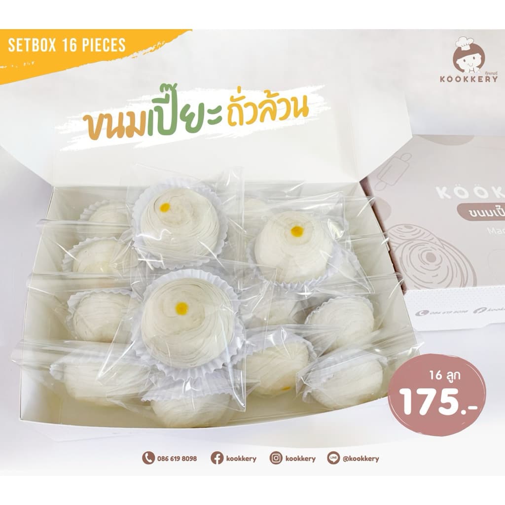 ขนมเปี๊ยะลูกเล็ก แพคชิ้นกล่องขนาดกลาง 16 ลูก สินค้าราคาเดียวกับหน้าร้าน มีหลายไส้ให้เลือกของดีเชียงใหม่ รูปที่ 1