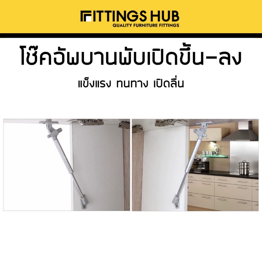 โช๊คอัพบานพับเปิดขึ้น-ลง โช๊คอัพไฮดรอลิค - fittingshub รูปที่ 8