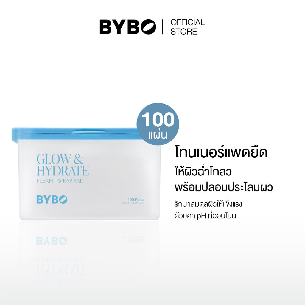 BYBO GLOW & HYDRATE FLEXFIT WRAP PAD โทนเนอร์แพดยืดให้ผิวฉ่ำโกลว์ พร้อมปลอบประโลมผิว จำนวน 100 แผ่น รูปที่ 1