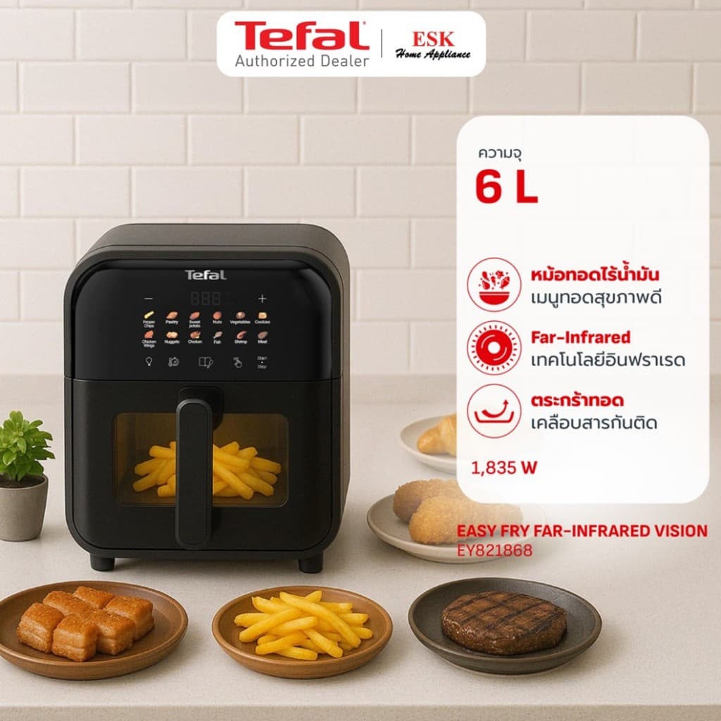 Tefal หม้อทอดไร้น้ำมันอินฟราเรด Tefal ระบบดิจิทัล ขนาด 6 ลิตร รุ่น EY821868 รูปที่ 2