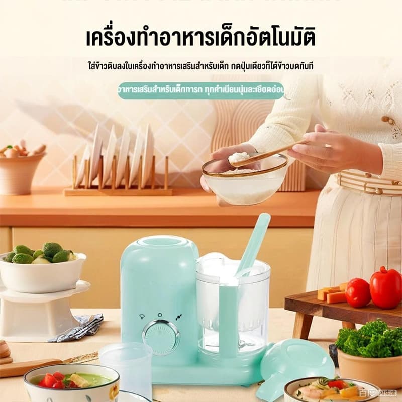 doudou เครื่องทำอาหารเด็ก เครื่องนึ่งและผสมอเนกประสงค์ เครื่องบดเนื้อเด็ก เครื่องบด รูปที่ 2