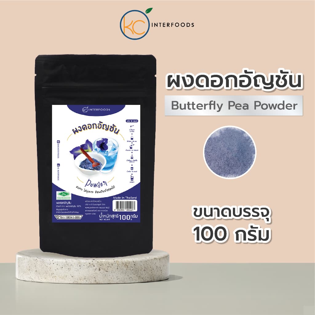 ผงอัญชันเข้มข้น 100 กรัม – สีฟ้าธรรมชาติ ละลายง่ายไม่ตกตะกอน (Butterfly Pea Powder)