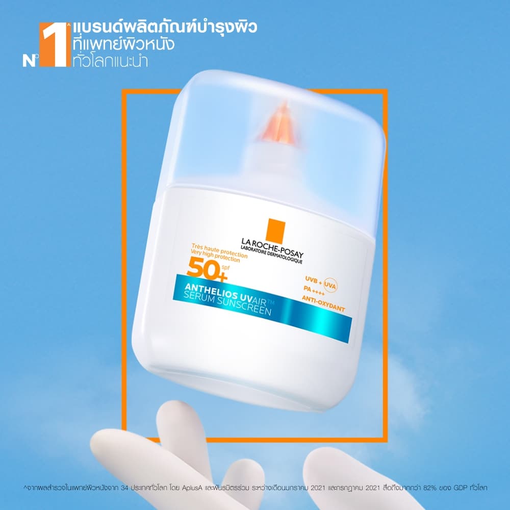 ลา โรช-โพเซย์ La Roche-Posay ANTHELIOS UVAIR SERUM SUNSCREEN กันแดดเนื้อเซรั่ม 50ml. รูปที่ 5