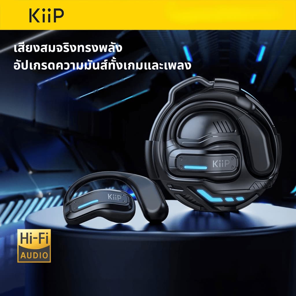 KiiP X8 หูฟังบลูทูธ 5.4 ไร้สาย เกมมิ่ง เบสแน่น HiFi พร้อมไมโครโฟน ขายส่ง