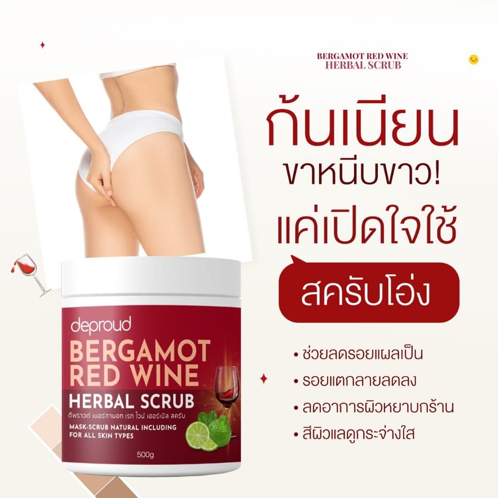 Deproud Official Store - ดีพราวด์ - สครับผิวกาย ผลัดเซลล์ ผิวขาว 1 กระปุก 500 กรัม รูปที่ 1
