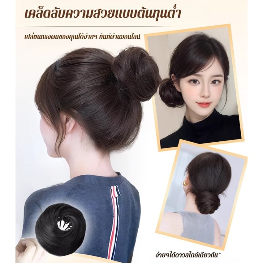 วิกผมรัดทรงผมดังโงะ วิกผมธรรมชาติฟูนุ่ม วิกผมตรงทรงมวย ผมมวยฟู ดังโงะ สไตล์เกาหลี ยางรัดผมทรงโดนัท Women’s แฮร์พีชดังโง รูปที่ 3