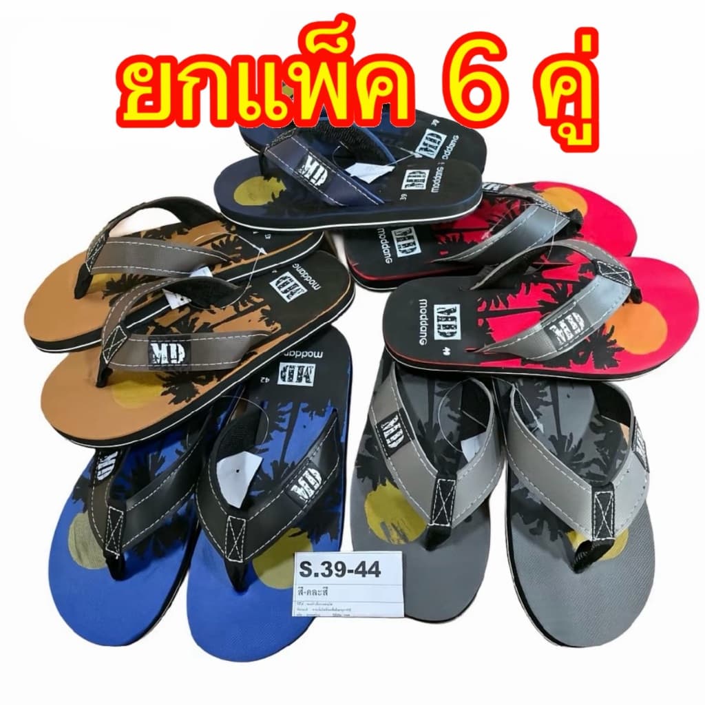 รองเท้าแตะ หูหนีบ ขายส่ง ยกโหล ยกแพ็ค 6 คู่ คละสี คละเบอร์ !! รูปที่ 2